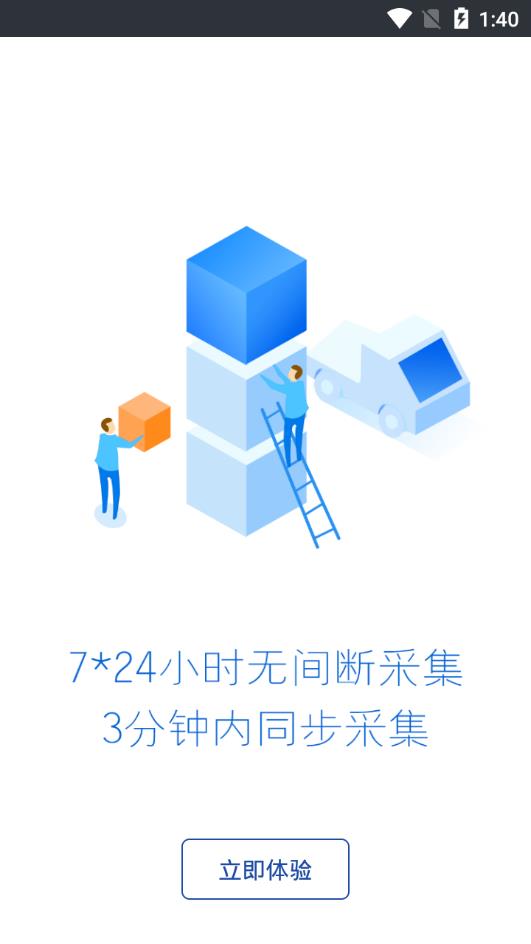 微热点  v4.0.20图5