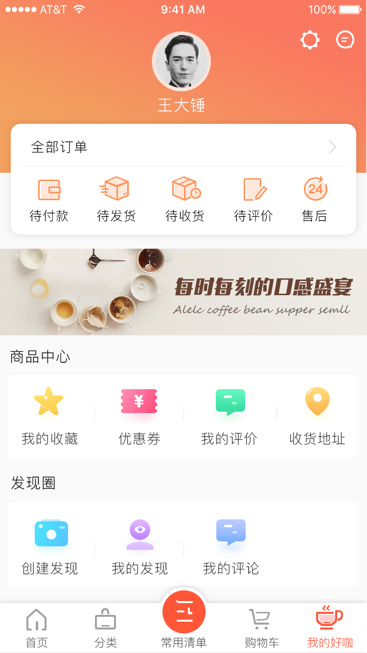 好咖网  v1.0.1图4