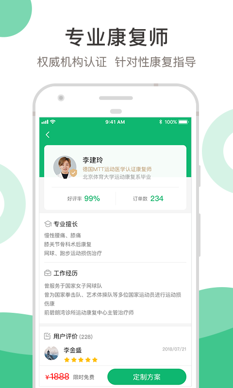 慧诊健康  v1.5.0图1