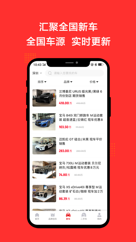 恩佐网  v1.3.7图2