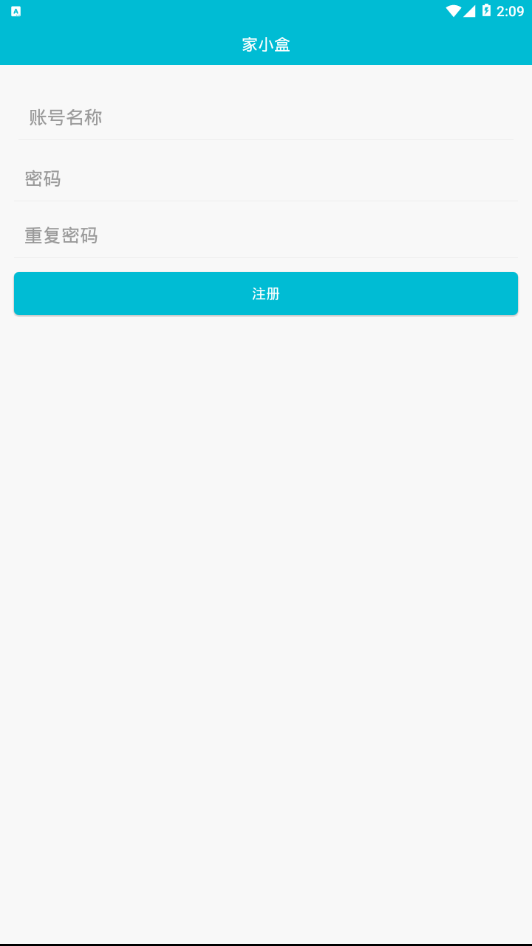 家小盒  v2.2.1图2