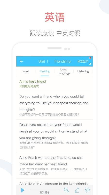 掌上高中课本  v1.3图4