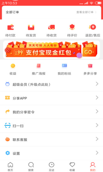 易优益品  v6.1.0图3