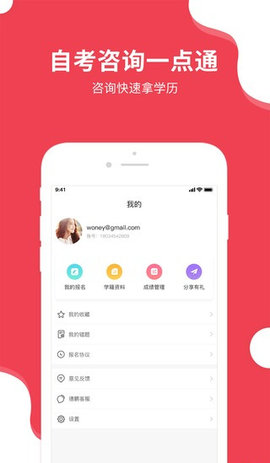 德鹏教育  v1.0.4图4