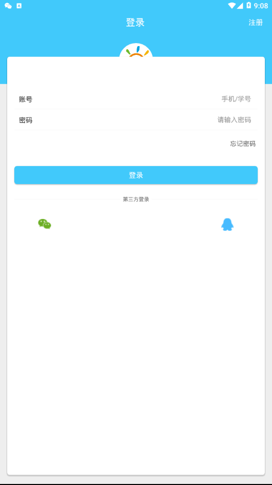 智慧部落  v1.4.9图2