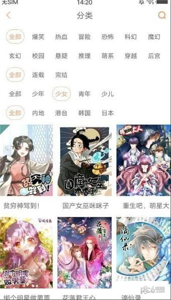 白小姐漫画  v1.5.1图1