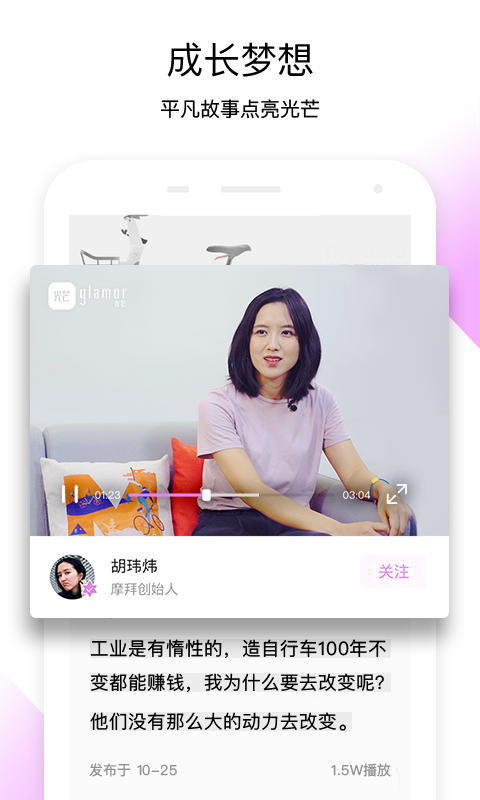 时尚社区光芒  v2.2.6图4