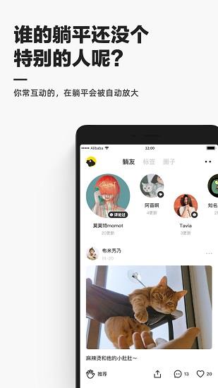 躺平社区官方版  v3.11.0图1