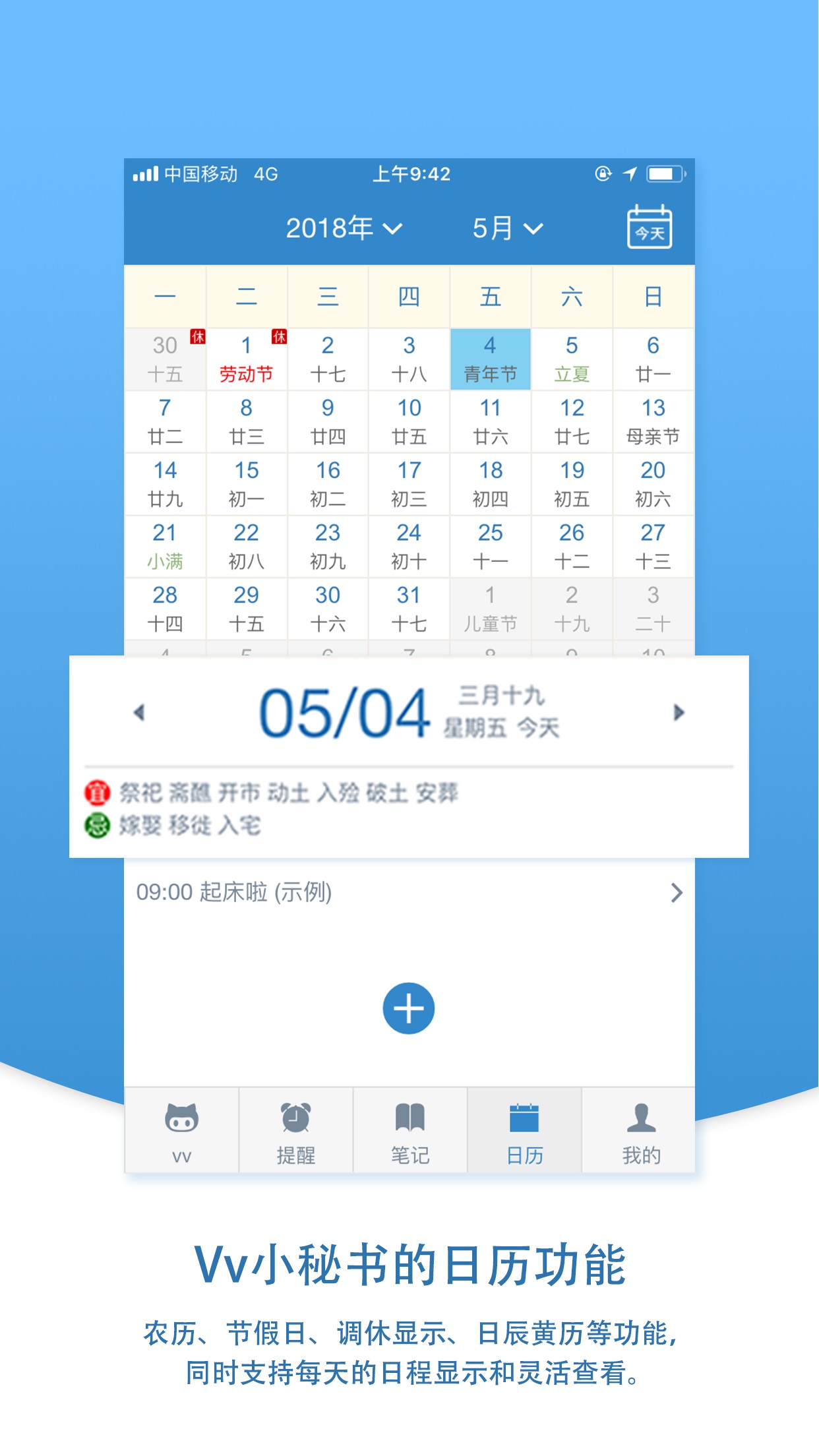 Vv小秘书  v1.1.7图4