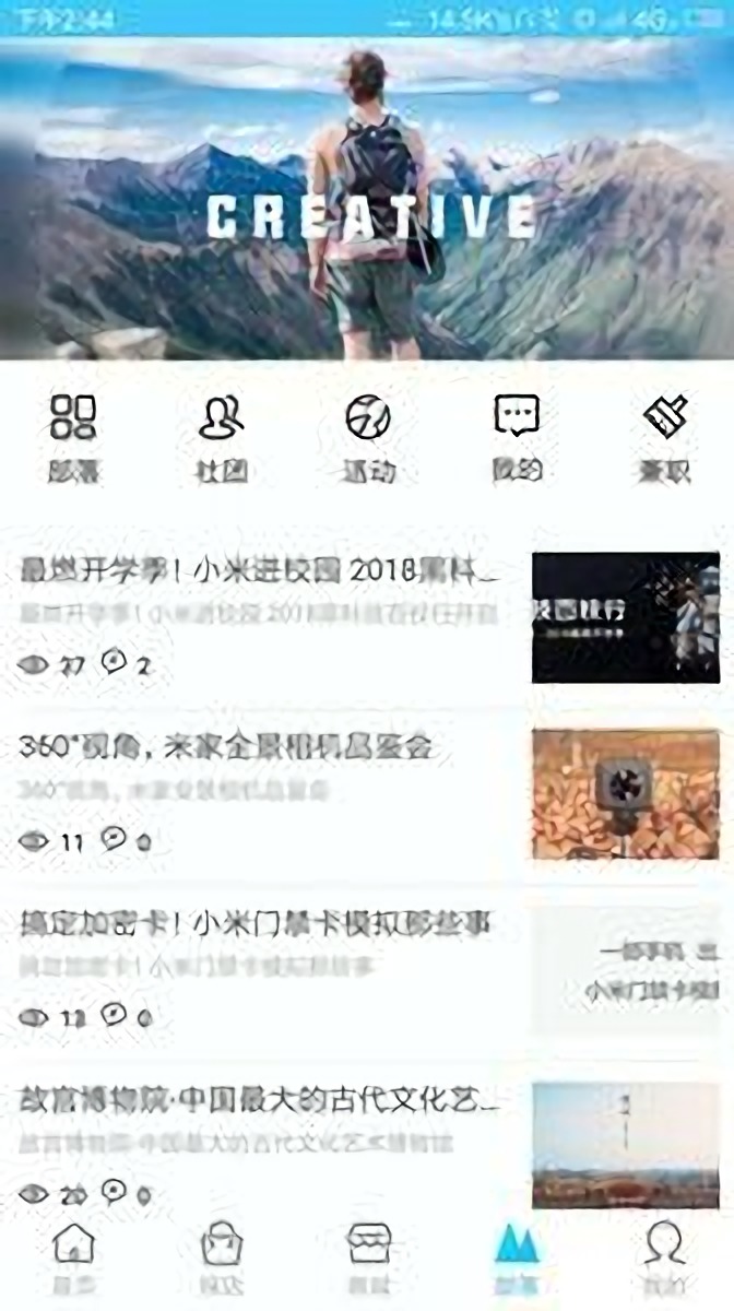 智慧部落