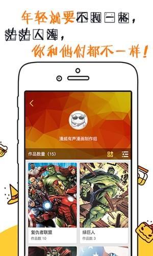 有声漫画  v1.4.0图4