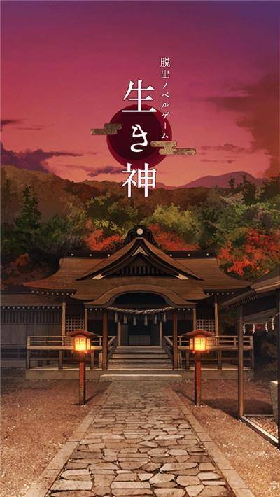 逃离神社  v1.0.0图2