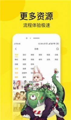 奈斯漫画  v1.0.0图2