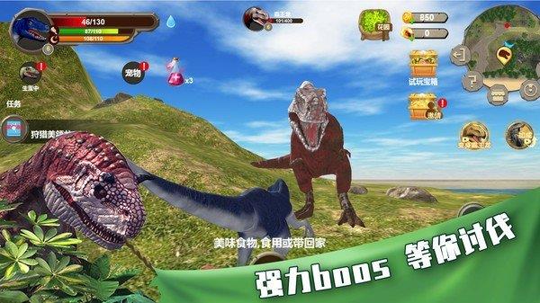 奇幻恐龙世界  v1.0.4图3