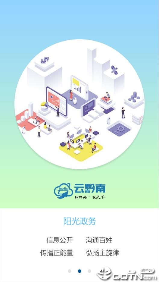 云黔南  v1.1.1图3