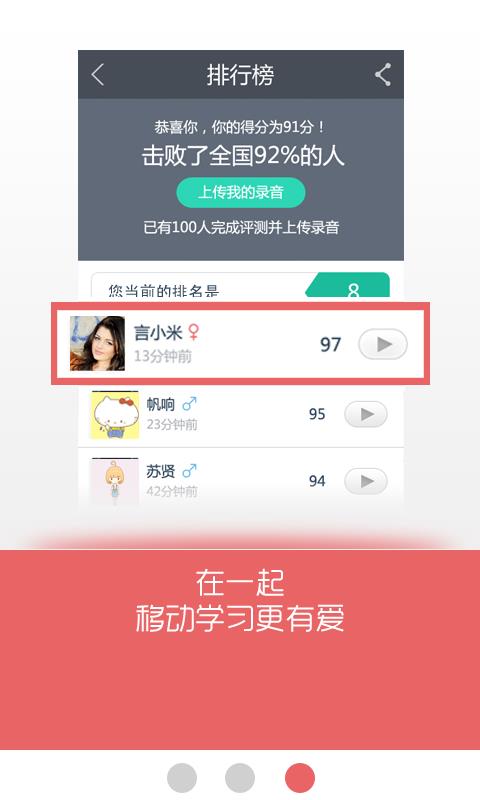 听说无忧  v1.0.1095图3