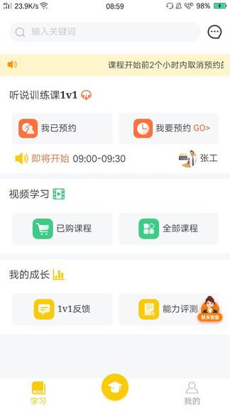 橙话日语  v1.0.1图3