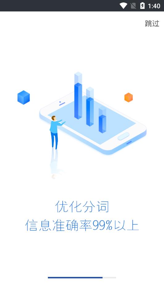 微热点  v4.0.20图4