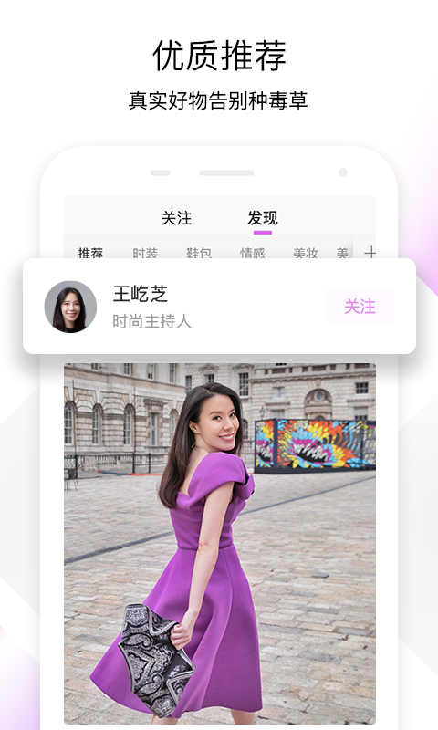 时尚社区光芒