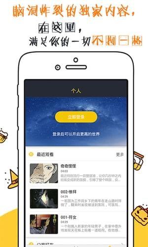 有声漫画  v1.4.0图2