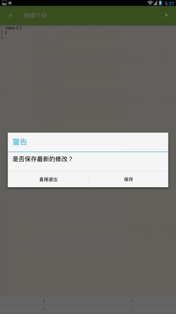 掌上编程  v4.7图3