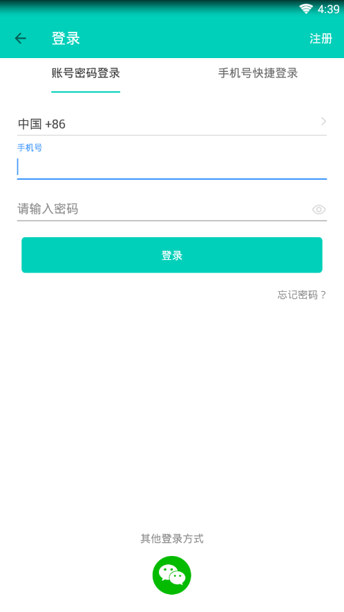 机大爷  v1.3图2