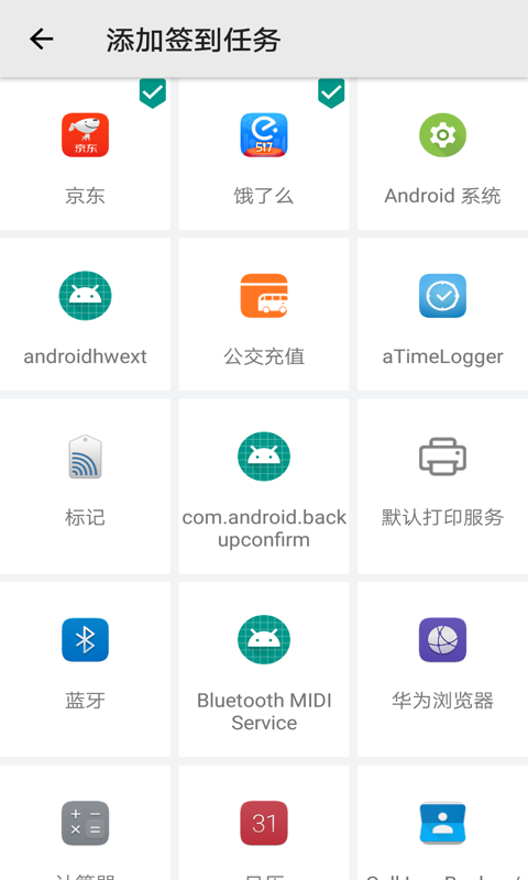 自动工坊  v2.2图2