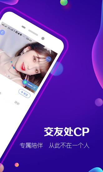 淘淘陪玩官方版  v1.2.2图1