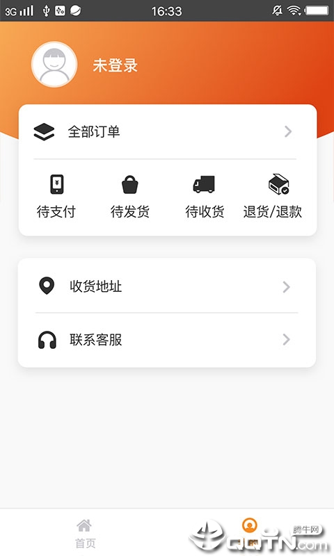 趣惠买  v1.1.5图2