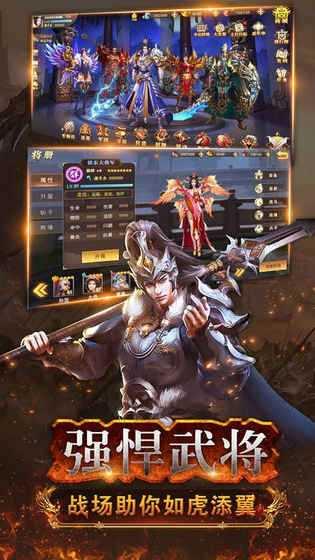 三国武神录  v1.5.6图3