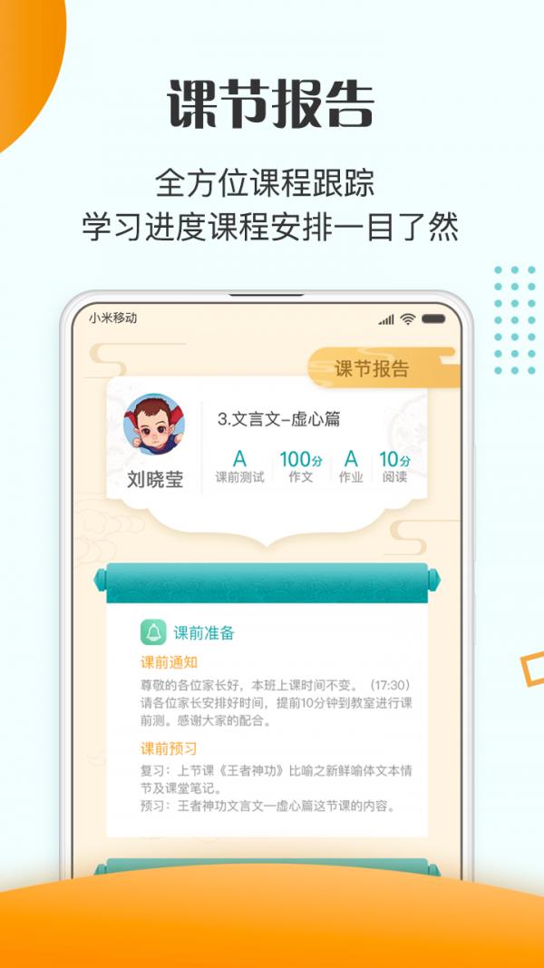 豆神教育  v4.6.2.0图1