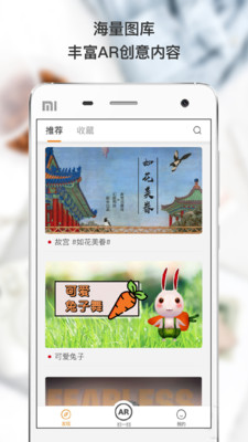 幻眼浏览器  v1.1图3