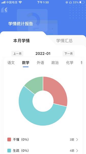 记乎错题本  v1.0.0图4