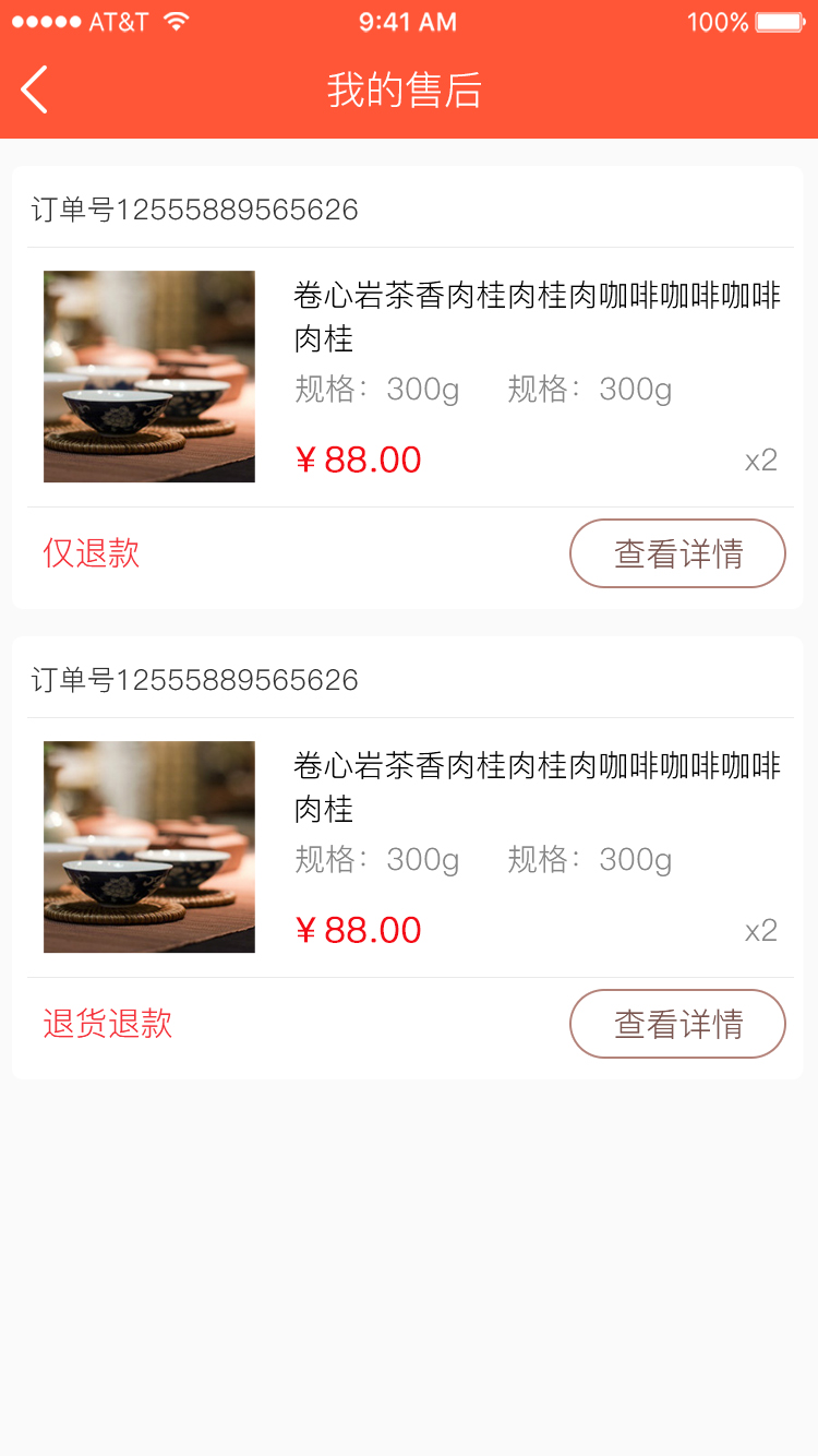 好咖网  v1.0.1图2