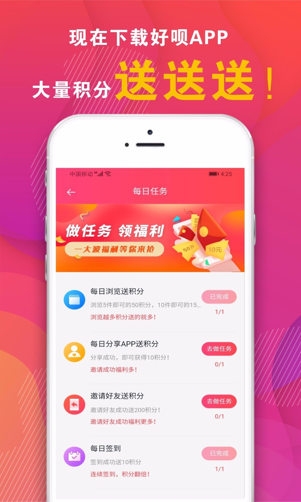 好呗  v0.0.4图5