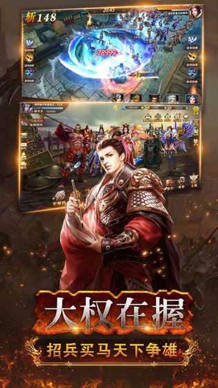 三国武神录  v1.5.6图4