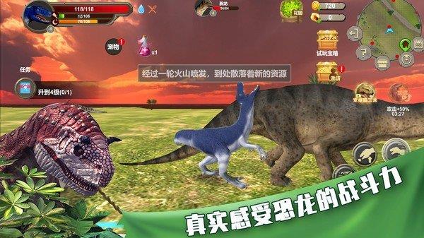 奇幻恐龙世界  v1.0.4图2