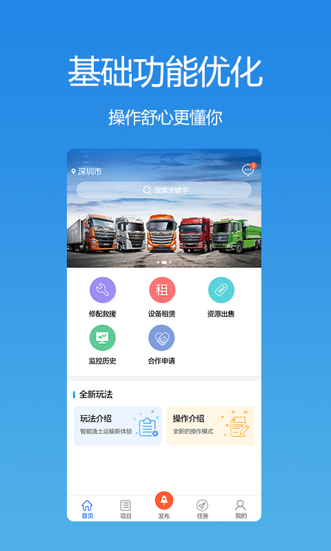 优途工程  v1.0.12图1