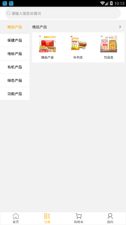 丁马商城  v1.0.5图3