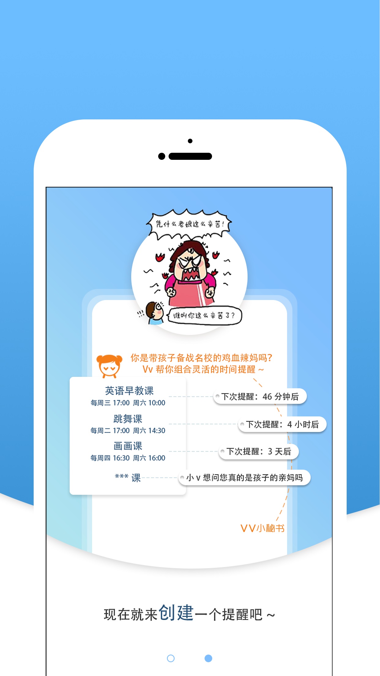 Vv小秘书  v1.1.7图2