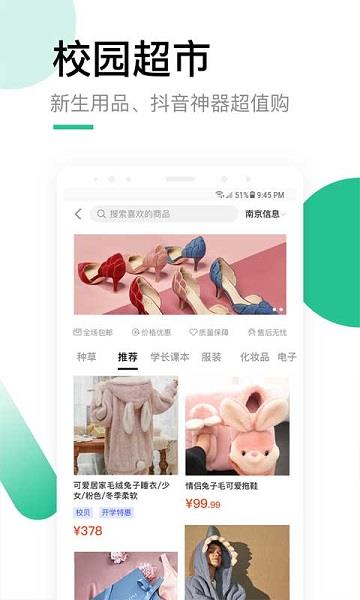 操场友人(自涞)  v2.8.9图4