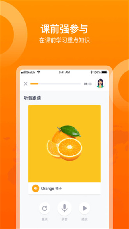 多语咖  v1.68图1