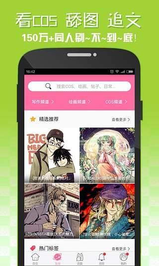 嘿咻漫画  v1.0图1