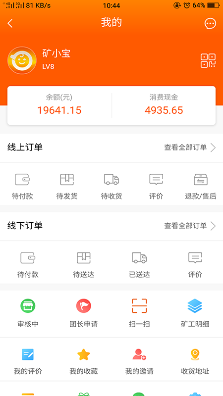 矿小宝  v0.0.68图3