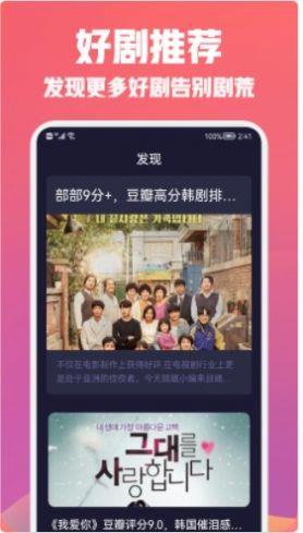 韩剧日剧TV  v1.0图1