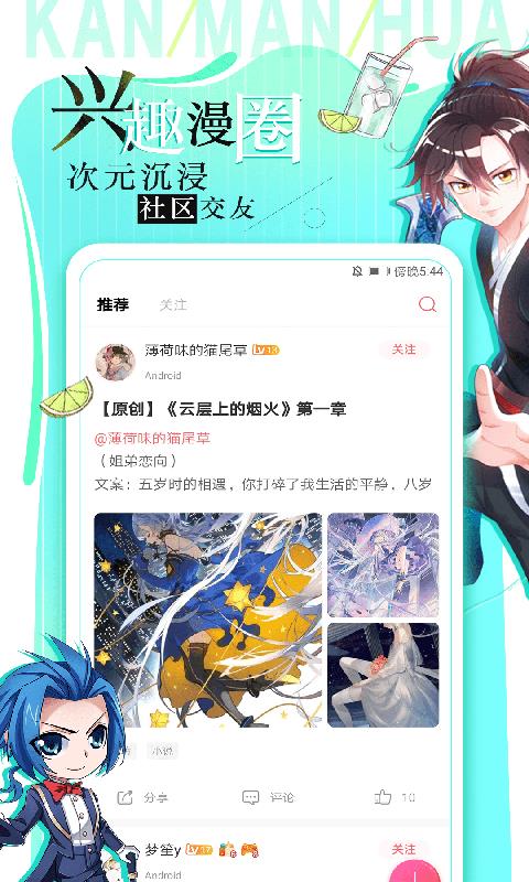 六月漫图官方版  v1.7.10.8图3