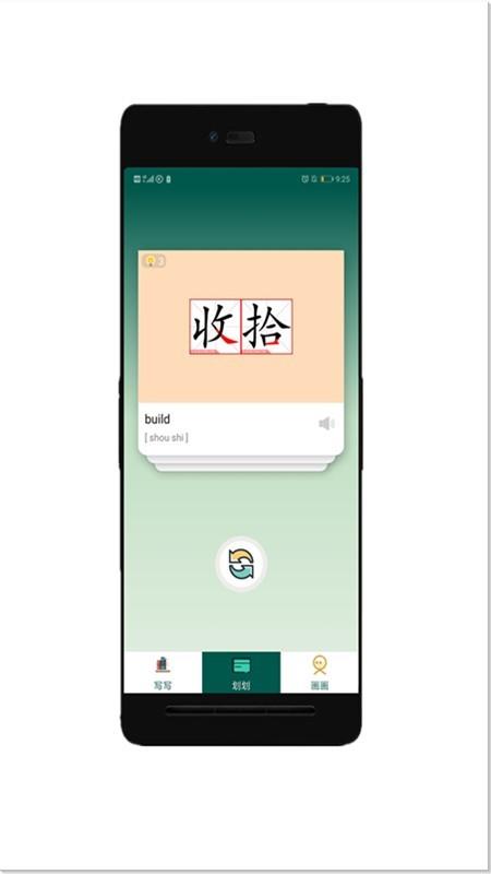 查记单词本  v4.4.1图4