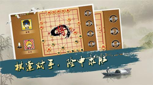 宽立象棋  v1.9.3图3