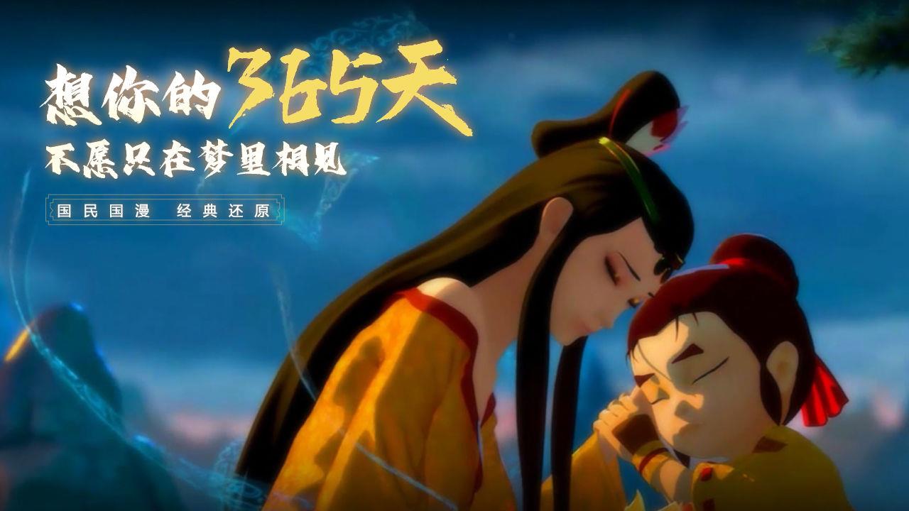 少年宝莲灯  v1.0.0图2