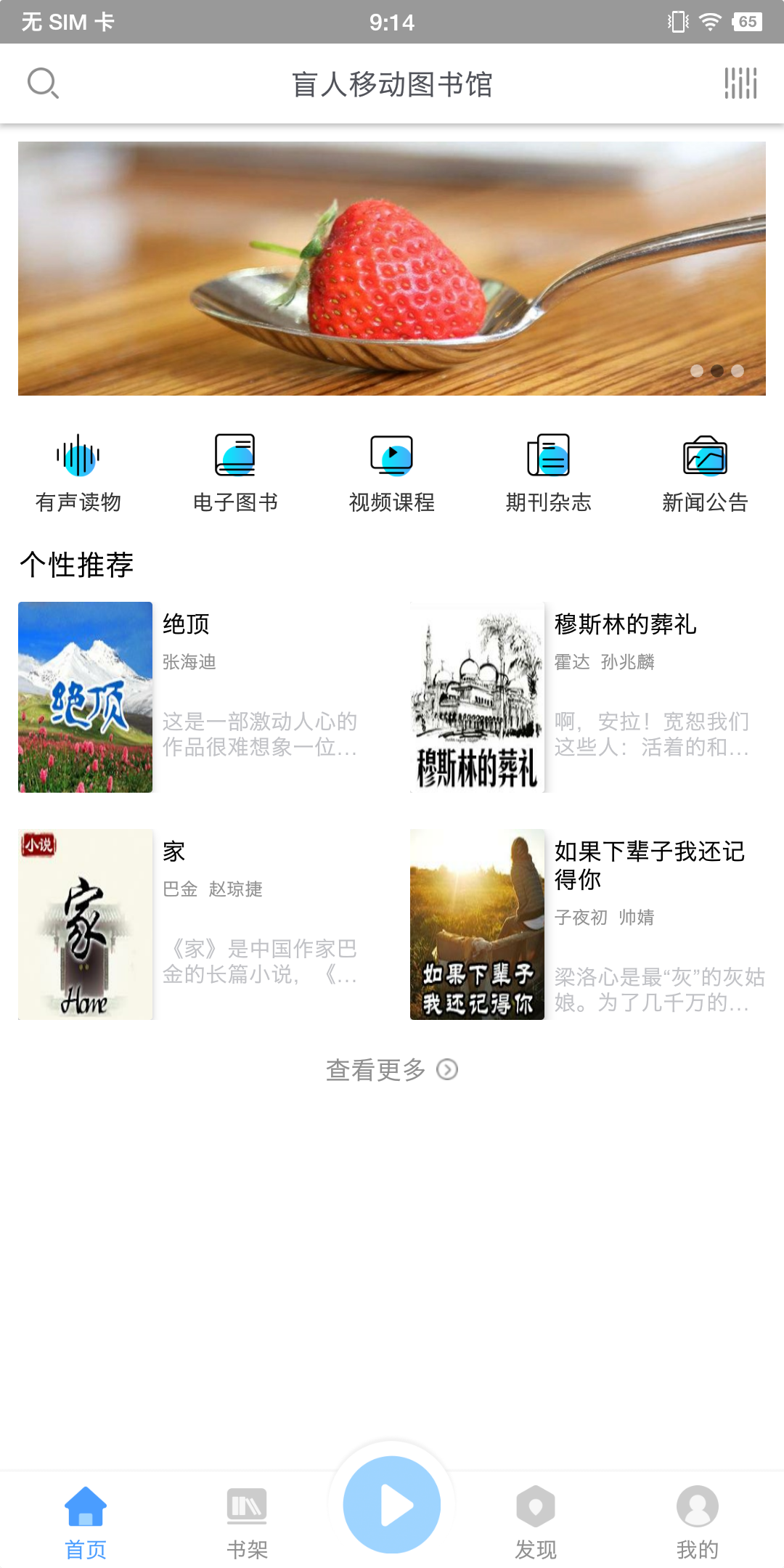 掌上盲图  v2.1.8图3